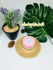 ตลับสีชมพู (AE Cream)