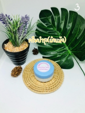 ครีมบำรุงตลับสีฟ้า (Nourishing Cream)