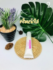 ครีมหน้าใส (ผิวแพ้ง่าย)