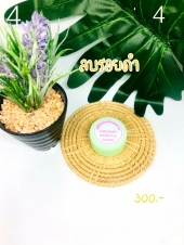ยาลบรอยดำ