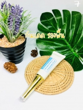 ครีมกันแดดผสมรองพื้น